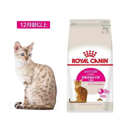 Репутация Короны Королевский рот в кошку полную цену еду 2 кг в кошку еда E35 вкус/EP42 Тип кишечника