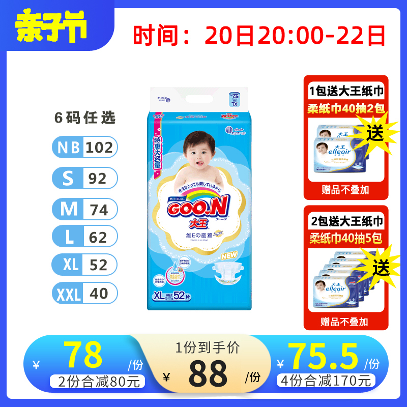 Great royal VE paper diaper nb-S-M-L-XL-XXL Baby diaper newborn baby ultra-thin breathable summer