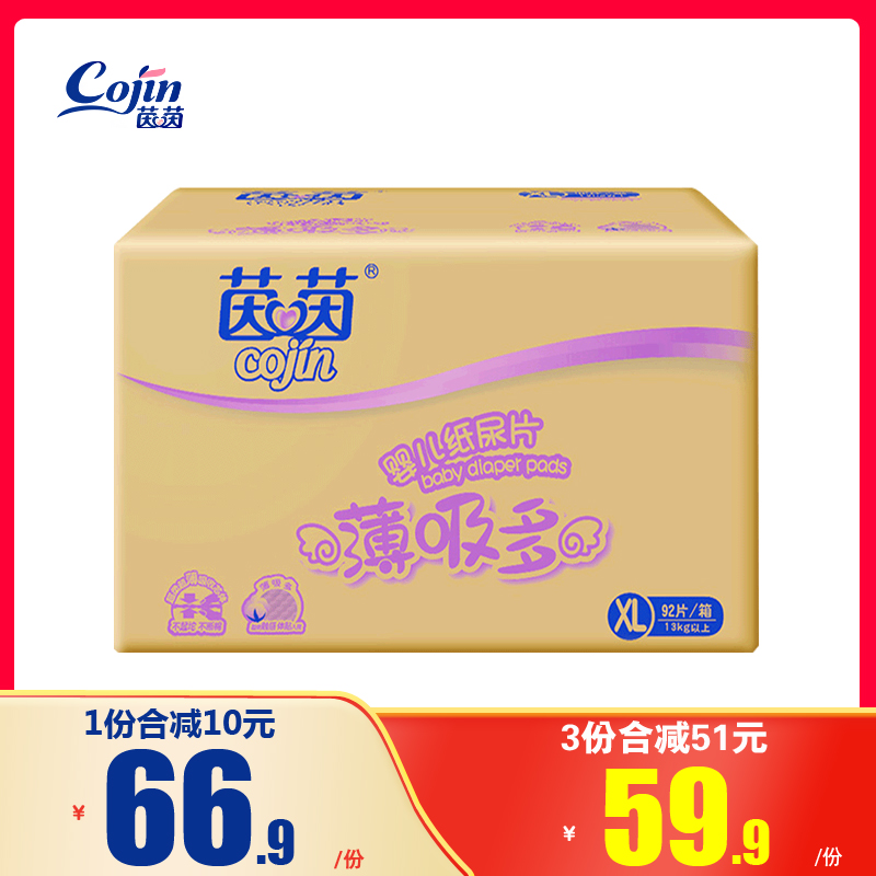 Inyin paper Diaper XL Code Baby Diaper Non paper diaper ultra-thin breathable Economy Flagship Official Web