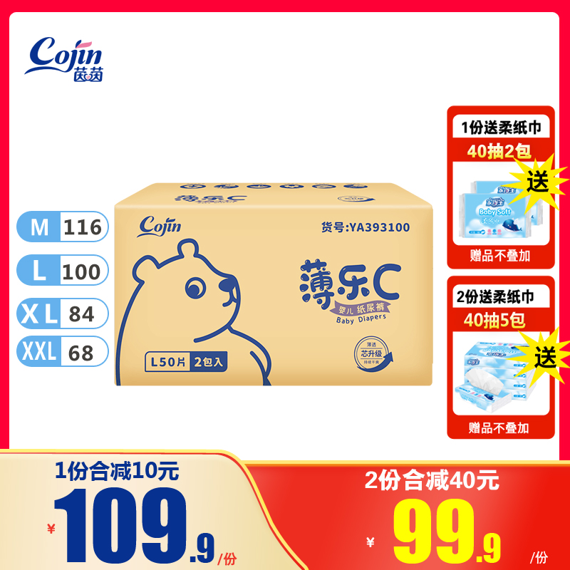 Yin Yin thin LeC baby diaper XL code officer neturine not wet L newborn baby XXL ultra-thin breathable M code