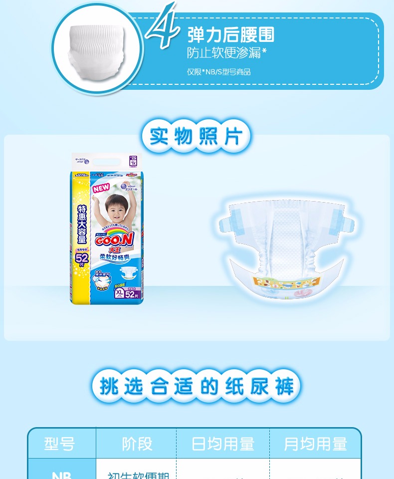 Tã giấy Dawangwei E sơ sinh XL mã bé tã nam nữ siêu mỏng thoáng khí tã ướt bán buôn - Tã / quần Lala / tã giấy bỉm merries