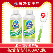 Oxygen purification tea scale cleaner food grade descaling powder Tea Pot Cup antibacterial deodorant to tea stains cleaning agent