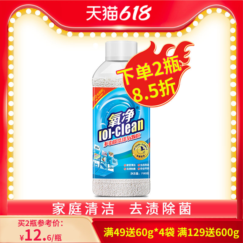 Oxygen net multifunctional detergent scale cleaner kitchen floor tile stainless steel hood air conditioner cleaner