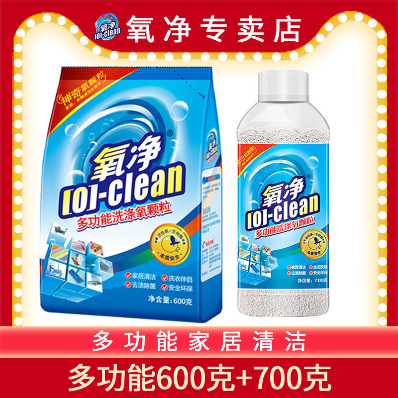 Oxygen Net Multifunction Stainless Steel Bottom Black Scale Cleanser Peroxygen Sodium Carbonate Rinser Kitchen Oil Stain theorizer