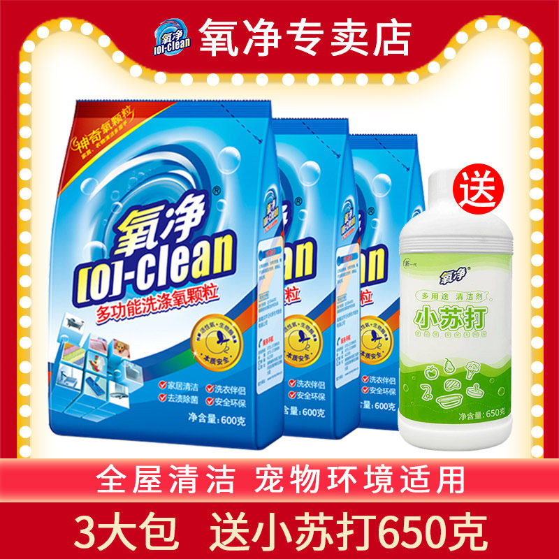 Oxygen Net Multifunction Wash Oxygen Water Scale Detergent range hood cleaning agent stainless steel glass kitchen to oil stain net