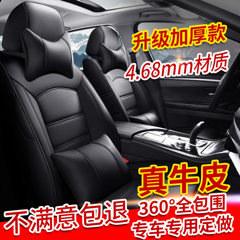 Leather car seat cover surrounded by special custom five-seat car six-seat seven-seat commercial car seat cover cushion cover
