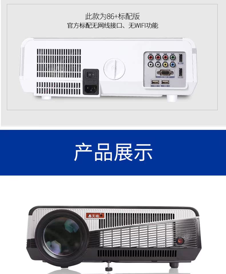 Thunderbolt LED86 + máy chiếu Home HD 1080p điện thoại di động không dây WiFi văn phòng 3D rạp hát tại nhà