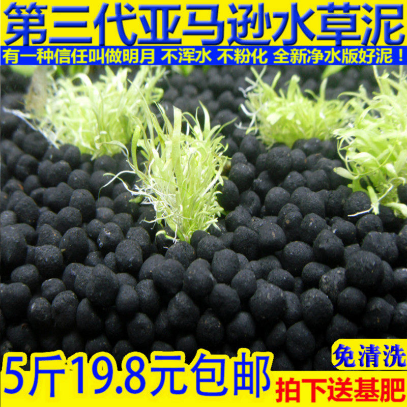 Amazon Ada Water Grass Mud Package Planting Soil Base Fertilizer Fish Tank Landscaping Bottom Sand Aquarium Ceramsite Sand 10 Kg
