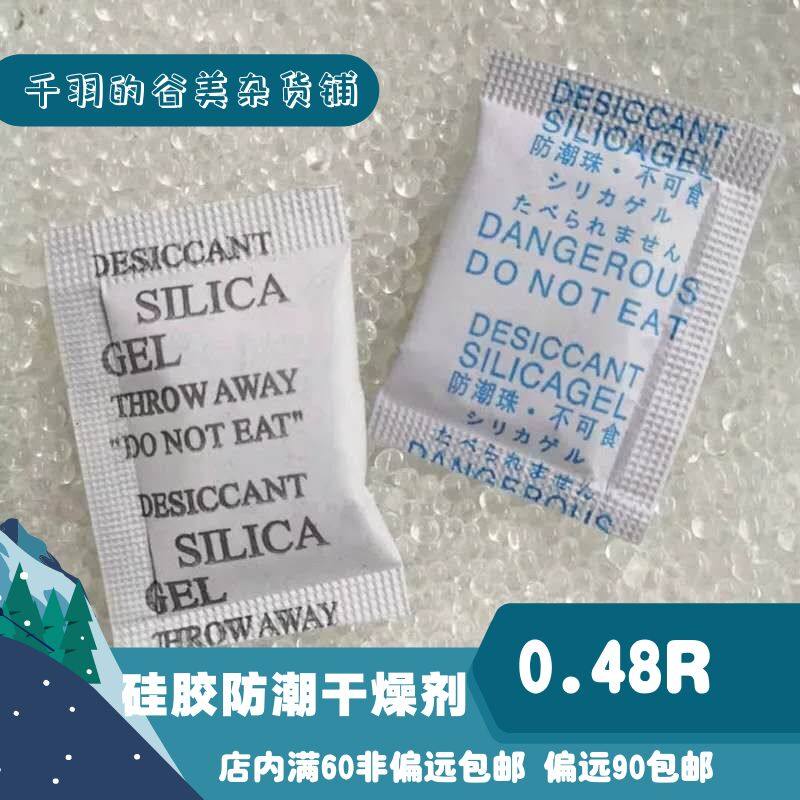 [Qian Yu Jia] Silicone Desiccant Rust Remover Finger Cover Wipe Silver Cloth Millet Protection