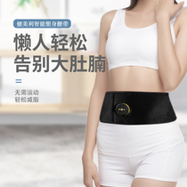 Slim belly artifact waist fat reduction postpartum lazy electric slimming belly slimming waist reduction belly fat reduction