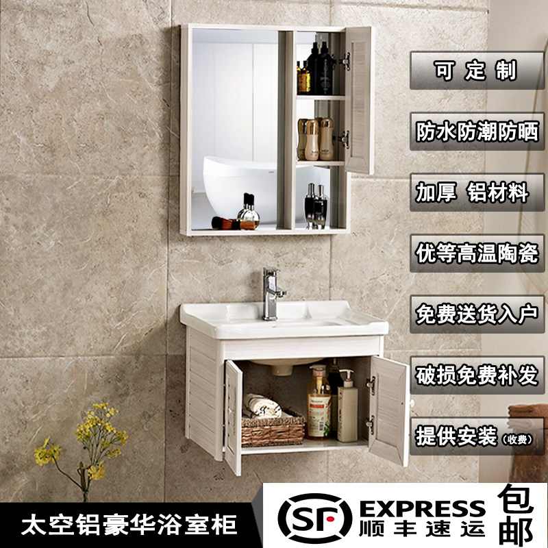 Space Aluminum Bath Room Cabinet Combination Wash Terrace Small Family type Makeup Room Wash Terrace Toilet Wash Basin Mirror Cabinet Washbasin