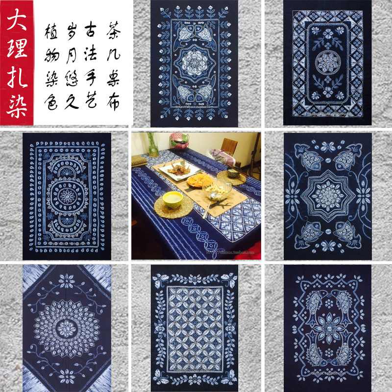 Yunnan Dali Bai handmade thorn embroidery tie-dye cloth tablecloth ethnic style blue dye rectangular table towel hanging placemat