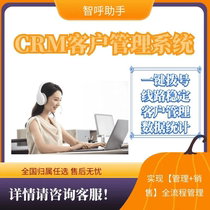 Outbound call system Manual outbound call callback system Enterprise dedicated telephone management system Mobile phone computer