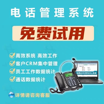 Enterprise telephone management system manual marketing outbound call system dedicated outbound call equipment automatic dialing CRM system