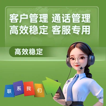 Outbound call system enterprise personal automatic dialing crm enterprise okcc telephone sales call back which display and recording
