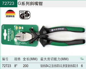 Shida Tool G series of inclined flippers 8 72723