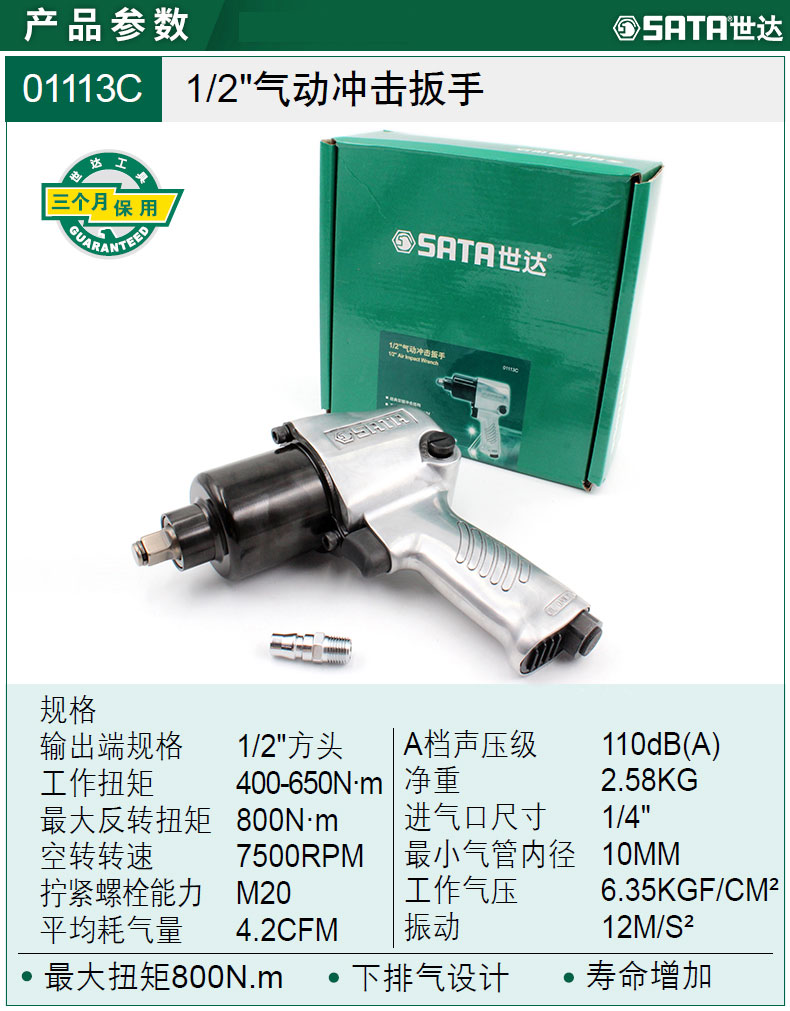 Skadden pneumatic wrench wind cannon machine 1 2 large torque bolt auto repair tool foreman high power 01113C