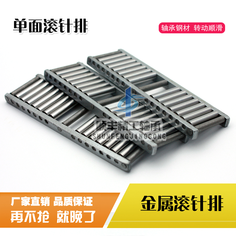 Needle roller row single-sided sliding track steel plate row linear plane bearing track straight row diameter 5 wide 31mm