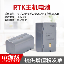 Surveying and Mapping Player Original Host Head of RTK Quanxin Plant Neihada Hua Surveying Handbook Battery Charger