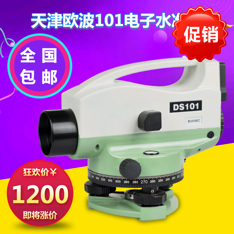 Tianjin Opo Electronic Level Gauge 101 High Precision LED Display Road Bridge Room Construction Measurement Engineering Quality of 2 years