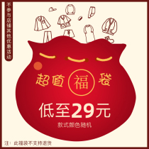 Surprise lucky bag pajamas womens spring and summer special cut-off code special clearance home clothing mens autumn (do not support return)