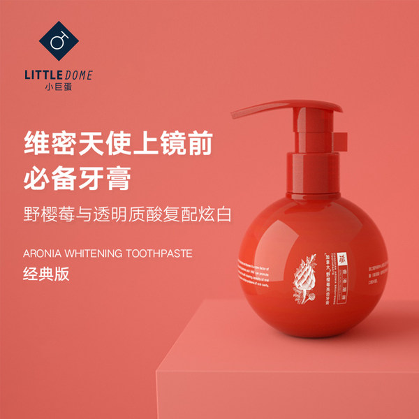 LITTLE DOME 小巨蛋 野樱莓亮齿牙膏 小红瓶按压式牙膏 160g*2瓶 天猫优惠券折后￥39.9包邮（￥99.9-60）京东￥89/瓶