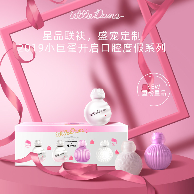 专利抗糖牙膏 小巨蛋牙膏 星品随想礼盒 天猫优惠券折后￥14.9包邮（￥34.9-20）