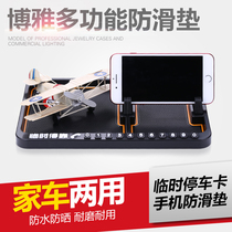 Car hand-off mobile phone navigation support frame Car anti-slip cushion parking phone number plate multi-function bracket