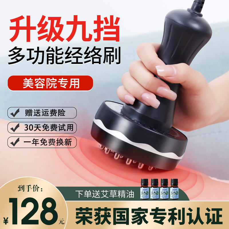 Meridian Brush Scraping God Instrumental Instrument Electric Full Body Universal Massage Brush Dredge Instrument Knead Tummy Knead Legs Back-Taobao