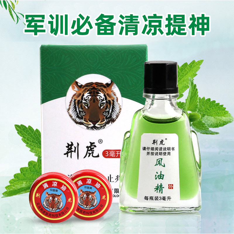 Military Training Essential Supplies Good Things Qingliang Oil School Students Dormitory College Students Junior High School High School Wind Oil Essence-Taobao