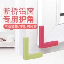  Broken bridge aluminum window corner guard anti-collision angle inner opening anti-bump silicone right angle aluminum alloy tempered glass table corner edging