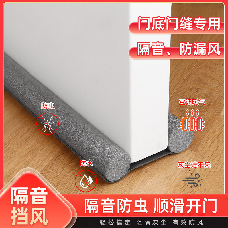 Soundproof cotton silencer board indoor home sound-absorbing door sticker bedroom room window paste sealing strip door crack noise reduction artifact