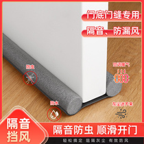 soundproof cotton silenced panel indoor home sound absorbing door sticker bedroom room window sticker sealing strip door slit noise-reducing deity