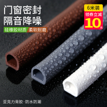 The door seal door wooden door seal doors and windows sealed soundproofing warm wind strip door seal