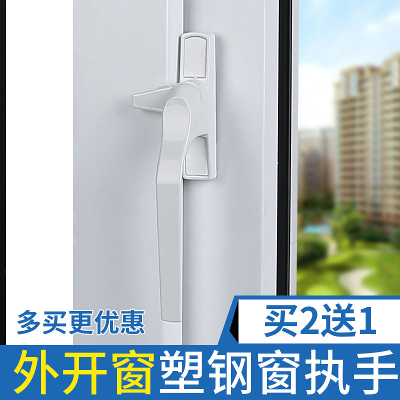 Aluminum alloy window lock buckle plastic steel window fittings door and window snap inner and outer flush window handle 7 figure handle handle
