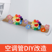 Air Conditioning Pipe Decoration Sheltering Creative Sewer Pipe Warm Sky Gas Shade of Air Shade Bag Air-conditioning Line Jam-Hole God