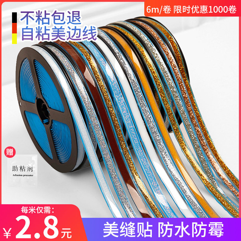 Edge banding strip wrapping edge strip self-adhesive decorative furniture paint-free board ecological board strip wrapping edge wardrobe cabinet edge sealing artifact