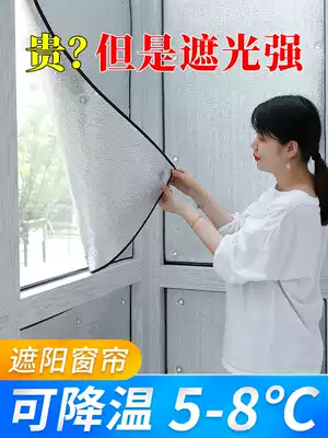 Curtains sunscreen bedroom shading cloth punch-free balcony insulation kitchen window shading shade curtain 2021 new
