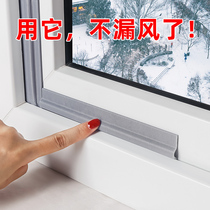 Window sealing strip anti-leakage wind steel push-pull door and window slit patch aluminium alloy self-adhesive soundproof cotton wind shield
