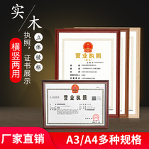 Business license frame positive copy Wall Wall business certificate photo frame protective cover sanitary permit setting frame