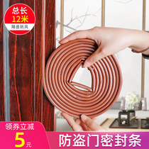 Anti-theft door seal Door and window gap soundproof door paste door seam door bottom wooden door Windshield artifact Door frame windproof rubber strip