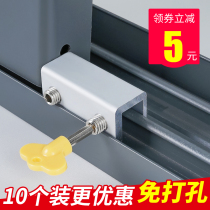 Window lock Safety lock limiter Child protection artifact Aluminum alloy sliding door lock Anti-theft buckle holder