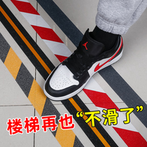 Anti-slip adhesive strip stairs self-glued ground with frosted anti-fall and anti-crash steps abrasion-proof adhesive strips warning to the kindergarten bathroom