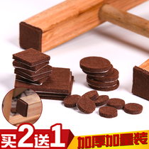  Chair table foot pad foot cover floor furniture sofa table chair stool mute wear-resistant non-slip table corner table leg protection pad