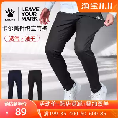 KELME calmei sweatpants men's summer and autumn casual lightweight breathable quick-drying stretch running fitness straight trousers