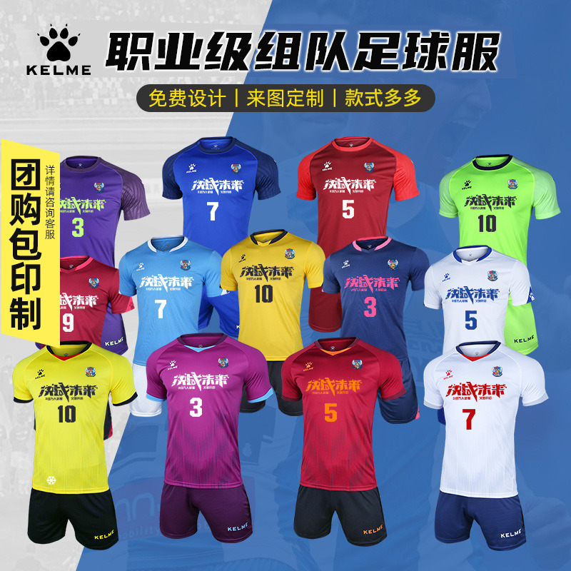 KarmeiKELME football training clothes suit men's order print number children's team jersey team uniforms football conserved women