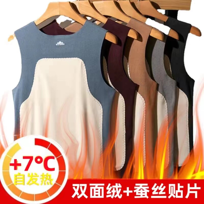 Men's Seamless Thermal Vest with Patches, Fleece-Lined and Thickened for Autumn and Winter, Slim Fit Base Layer with German Velvet Patches