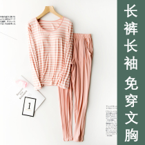 Pajamas with chest pad pajamas female summer modal thin loose long sleeve trousers spring and autumn home clothes two-piece set size