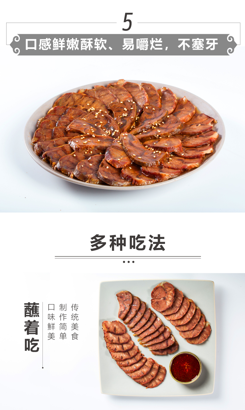 康新牧场 五香卤味酱牛肉 酱牛腱子肉 150g*6袋 图5