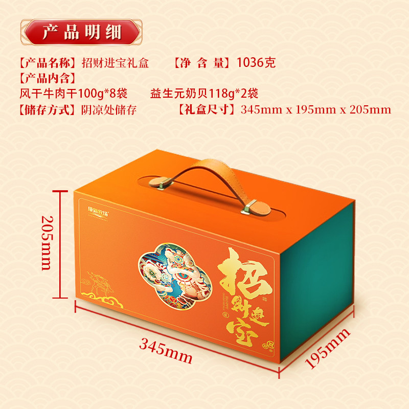 Kangxin Ranch Inner Mongolia Specialty New Year Gift Box Beef Jerky Vacuum-Packed Ready-To-Eat Gift for Elders Group Purchase Gift